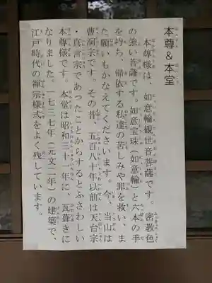 恵日寺の歴史