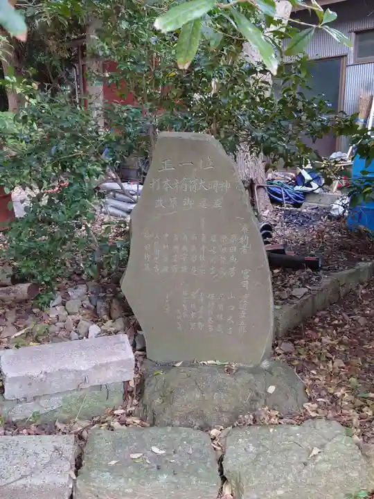 高來神社(神奈川県)