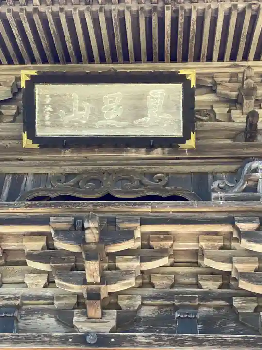 妙本寺のその他建物