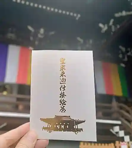 大念佛寺(大阪府)