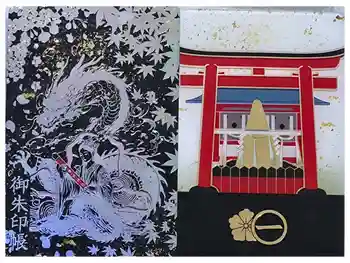 車折神社の御朱印帳