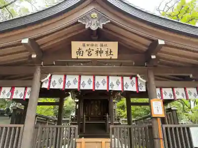 西宮神社の{uncategorized: "未分類", other: "その他", undefined: "問題あり", building: "その他建物", grave: "お墓", sacred_gate: "鳥居", guardian: "狛犬", statue: "像", buddha: "仏像", history: "歴史", nature: "自然", garden: "庭園", animal: "動物", pagoda: "塔", temizu: "手水舎", mountain_gate: "山門・神門", sanctuary: "本殿・本堂", subordinate: "末社・摂社", art: "芸術", scenery: "景色", jizo: "地蔵", ema: "絵馬", goshuin: "御朱印", omikuji: "おみくじ", items: "授与品その他", amulet: "お守り", goshuincho: "御朱印帳", eats: "食事", festival: "お祭り", votive_dance: "神楽", shichigosan: "七五三参", wedding: "結婚式", experience: "体験その他", initially: "初詣", around: "周辺", anti_infection: "感染症対策"}