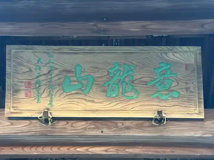 蓮花院(愛知県)