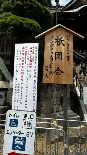 成田山新勝寺(千葉県)