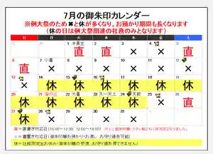 阿邪訶根神社(福島県) 2025年07月01日(火)〜(2025年06月26日(木) 11時56分41秒投稿)