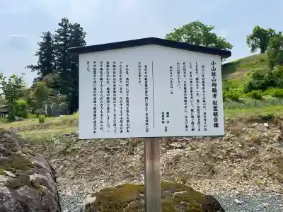 東泉寺(山形県)