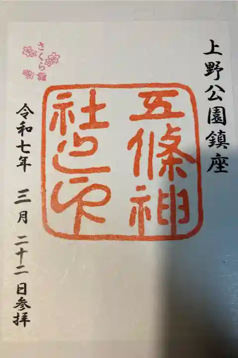 書き置きで頂きました。季節限定タイプでした。