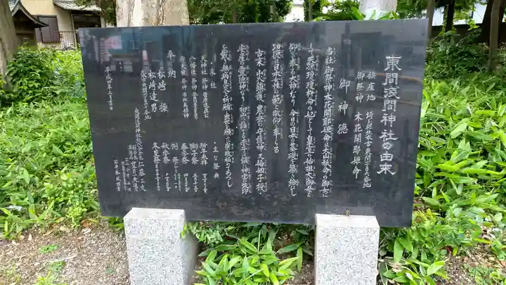 浅間神社(埼玉県)