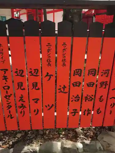 車折神社(京都府)