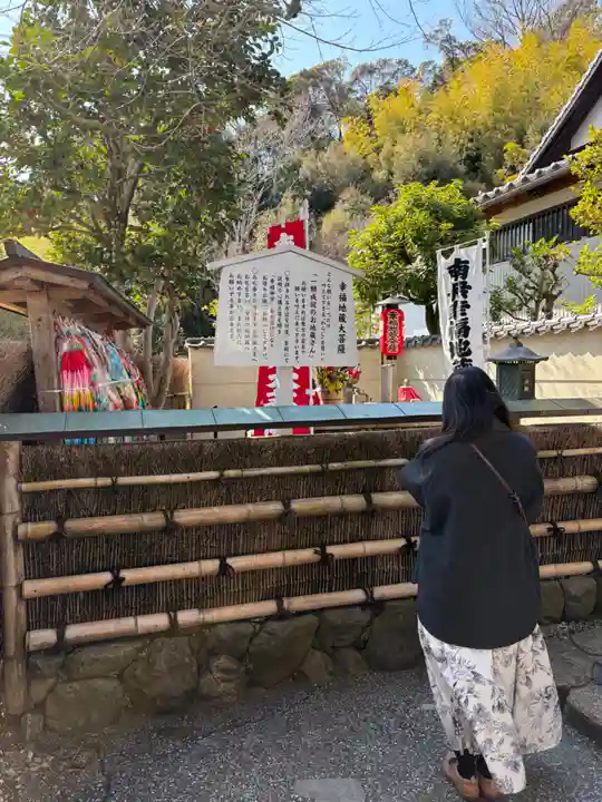 華厳寺(鈴虫寺)の地蔵