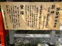御髪神社の歴史