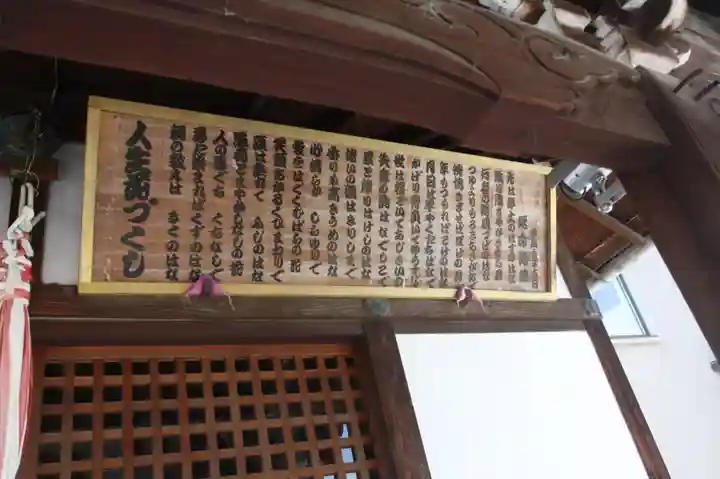 延命寺(滋賀県)
