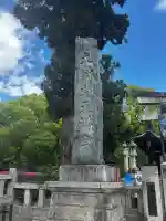 太宰府天満宮の{uncategorized: "未分類", other: "その他", undefined: "問題あり", building: "その他建物", grave: "お墓", sacred_gate: "鳥居", guardian: "狛犬", statue: "像", buddha: "仏像", history: "歴史", nature: "自然", garden: "庭園", animal: "動物", pagoda: "塔", temizu: "手水舎", mountain_gate: "山門・神門", sanctuary: "本殿・本堂", subordinate: "末社・摂社", art: "芸術", scenery: "景色", jizo: "地蔵", ema: "絵馬", goshuin: "御朱印", omikuji: "おみくじ", items: "授与品その他", amulet: "お守り", goshuincho: "御朱印帳", eats: "食事", festival: "お祭り", votive_dance: "神楽", shichigosan: "七五三参", wedding: "結婚式", experience: "体験その他", initially: "初詣", around: "周辺", anti_infection: "感染症対策"}