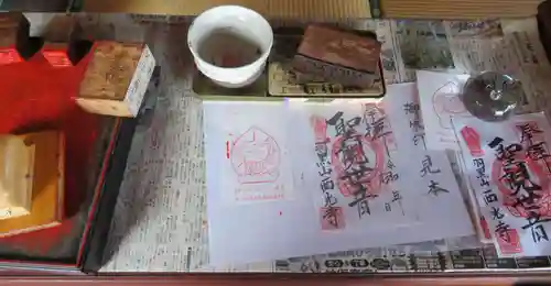 西光寺（御池観音）(福島県)