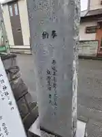 諏訪神社(神奈川県)