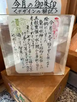 多摩川浅間神社(東京都)