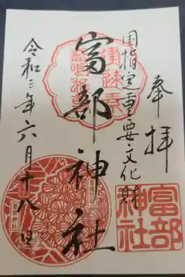 月替わり６月　紫陽花蛙