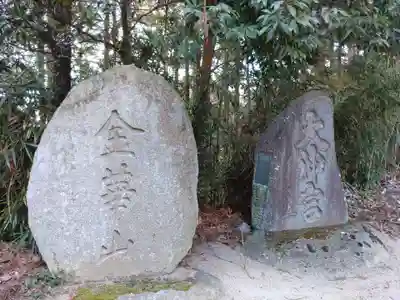 油井神社(福島県)
