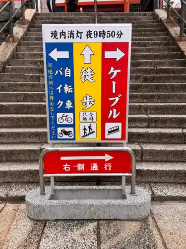 金剛宝寺（紀三井寺）(和歌山県)