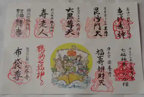 総持寺の御朱印