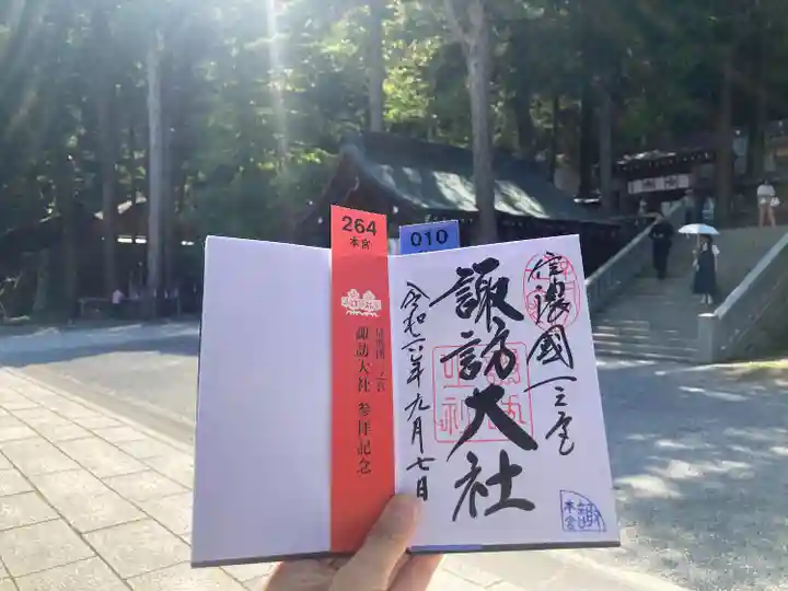 諏訪大社(長野県)