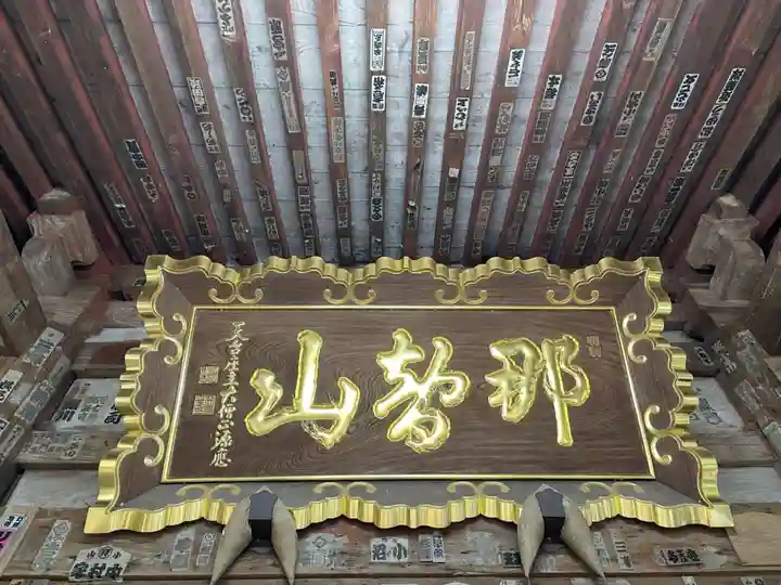 青岸渡寺(和歌山県)