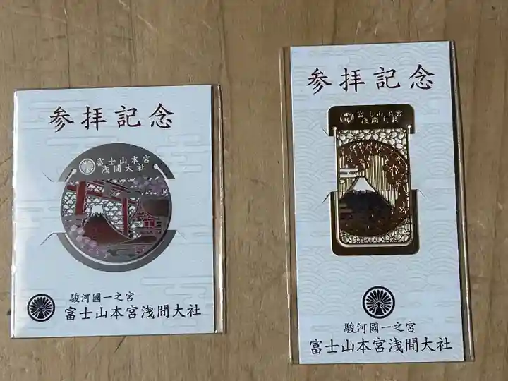 富士山本宮浅間大社(静岡県)