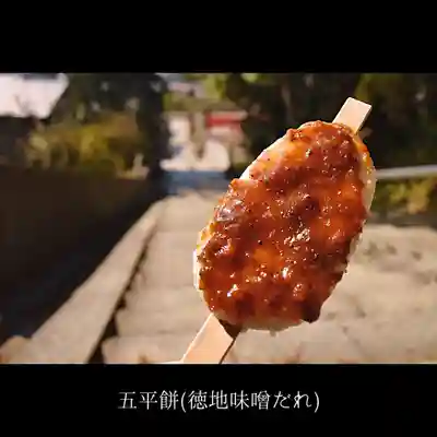 防府天満宮の食事