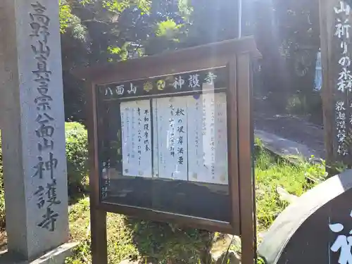 神護寺(大分県)