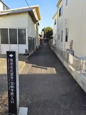 海老名氏霊堂(神奈川県)