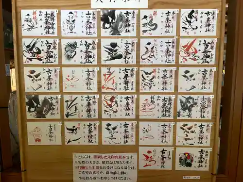 古峯神社(栃木県)