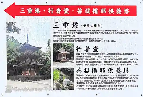 霊山寺の歴史