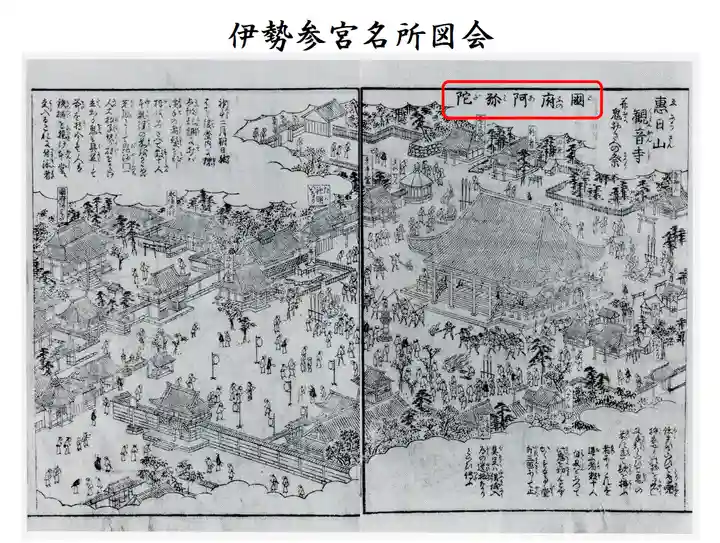 津観音(三重県)