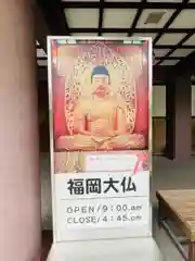 東長寺(福岡県)