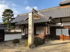 安倍文殊院 の建物その他