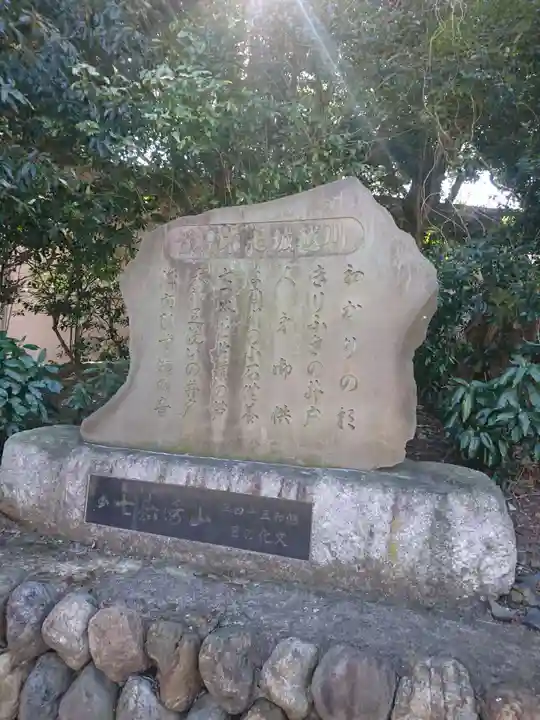 三芳野神社のその他建物