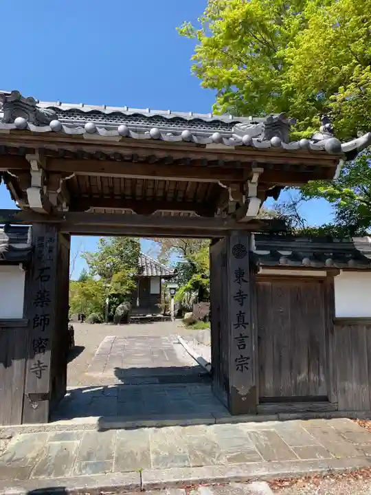 石薬師寺の山門・神門