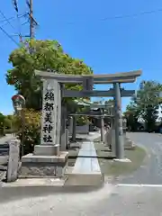 綿都美神社の鳥居