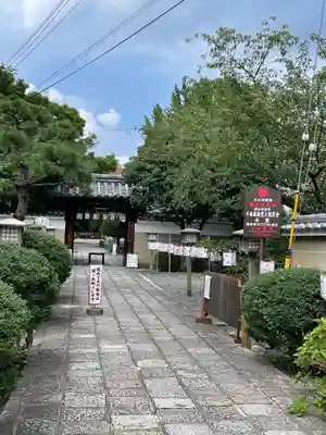 大報恩寺（千本釈迦堂）(京都府)