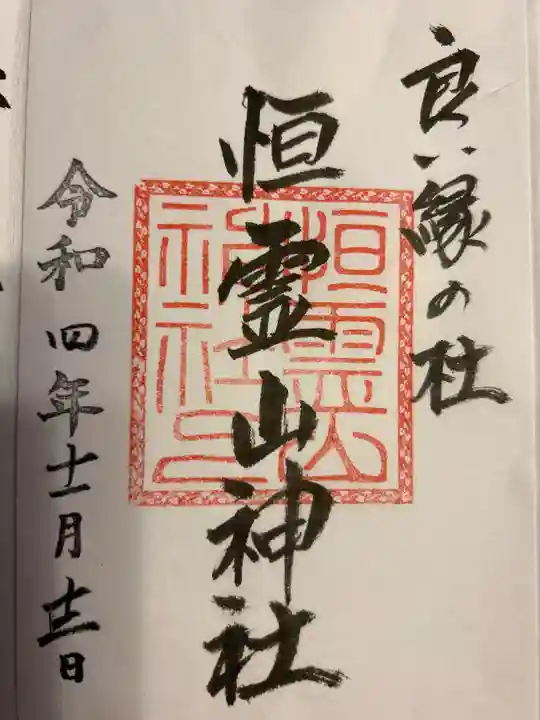 日光二荒山神社(栃木県)