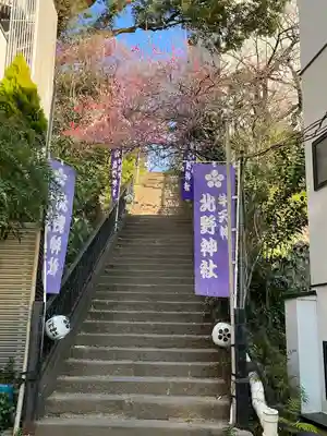 牛天神北野神社のその他建物