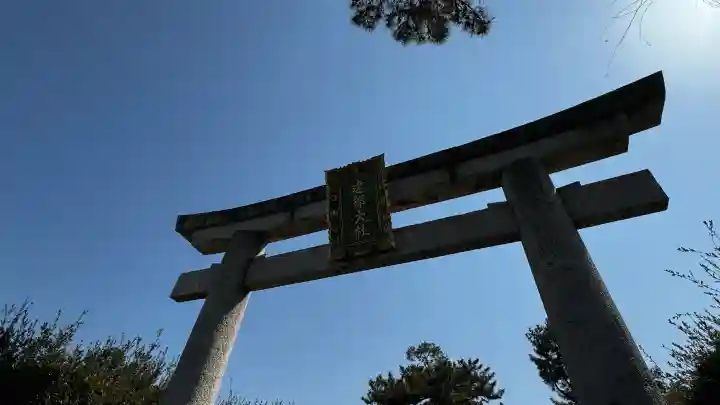 建部大社(滋賀県)