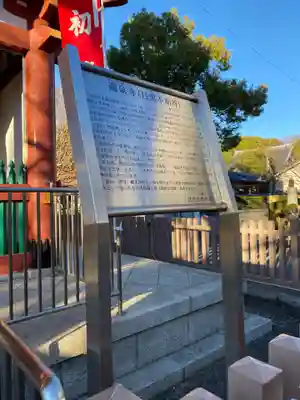 瀧泉寺（目黒不動尊）(東京都)