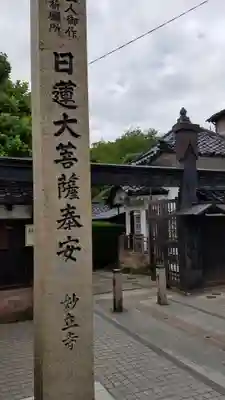 妙立寺のその他建物