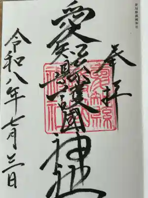 直書き御朱印