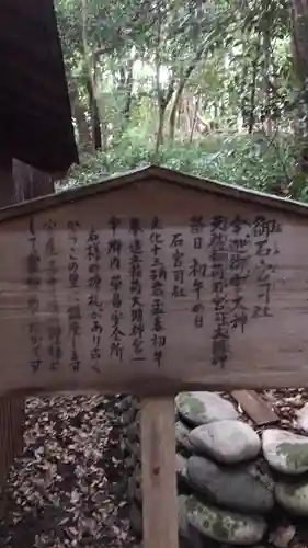 二川伏見稲荷のその他建物