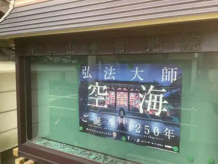 秋葉山 常光院(愛知県)