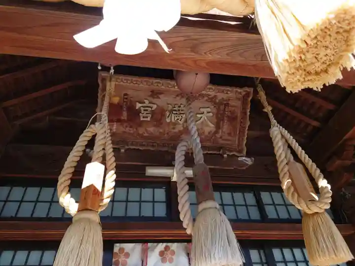 廿日市天満宮(広島県)