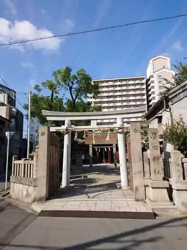 廣田神社の鳥居