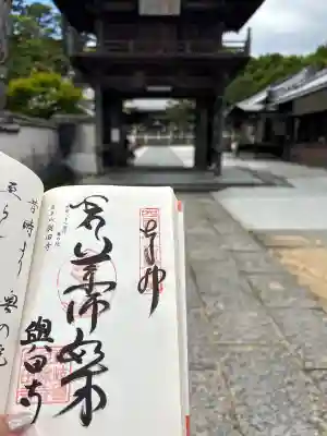 與田寺(香川県)